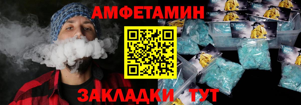 Амфетамин  Amphetamine VHQ  АМФЕТАМИН  Вход с VPN  Ликино-Дулёво 