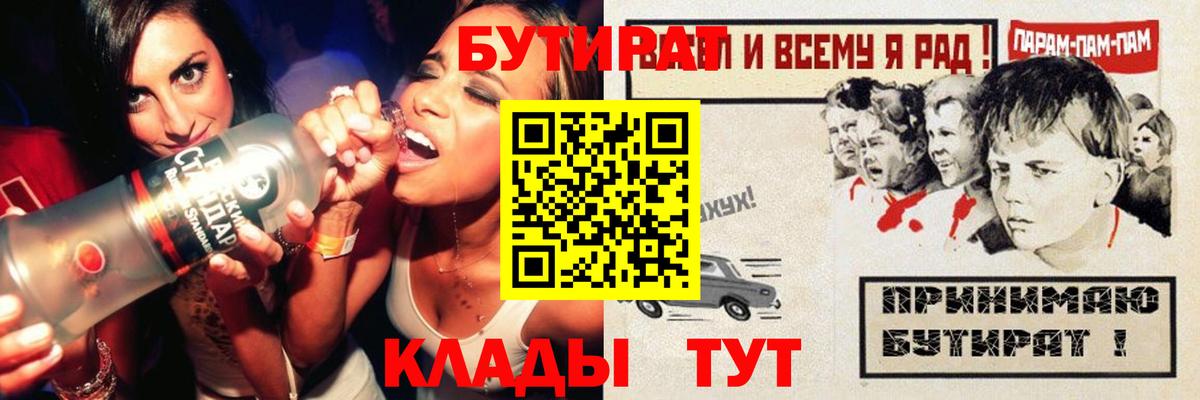 БУТИРАТ оксана Ликино-Дулёво