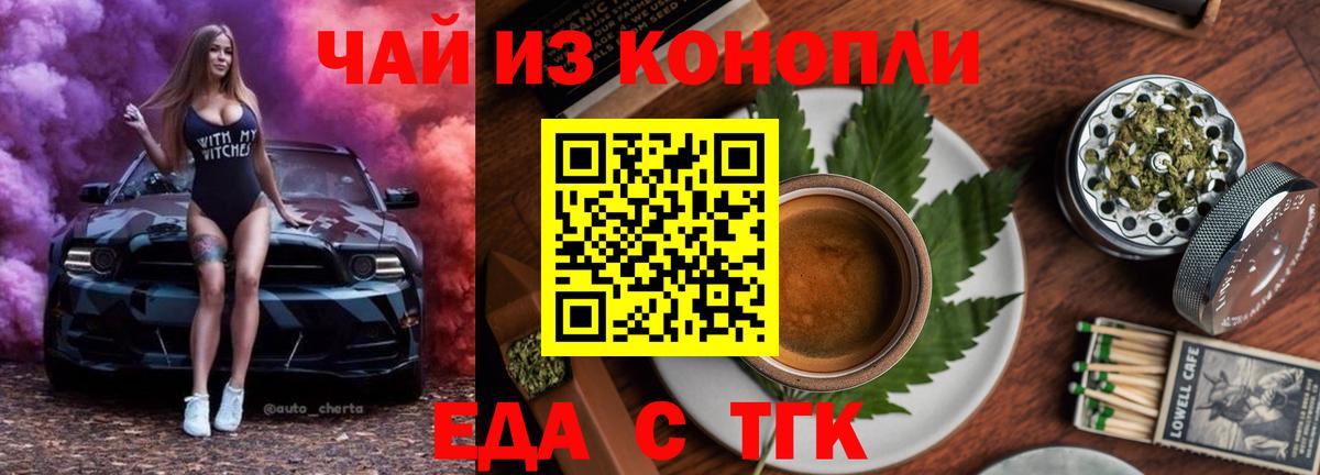 Печенье с ТГК конопля  Вход с VPN  Ликино-Дулёво 