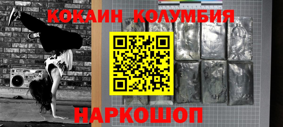 Cocaine Колумбийский  Вход с VPN  Ликино-Дулёво  КОКАИН  COCAIN VHQ 
