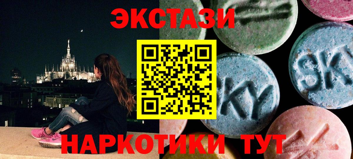 Экстази mix Ликино-Дулёво