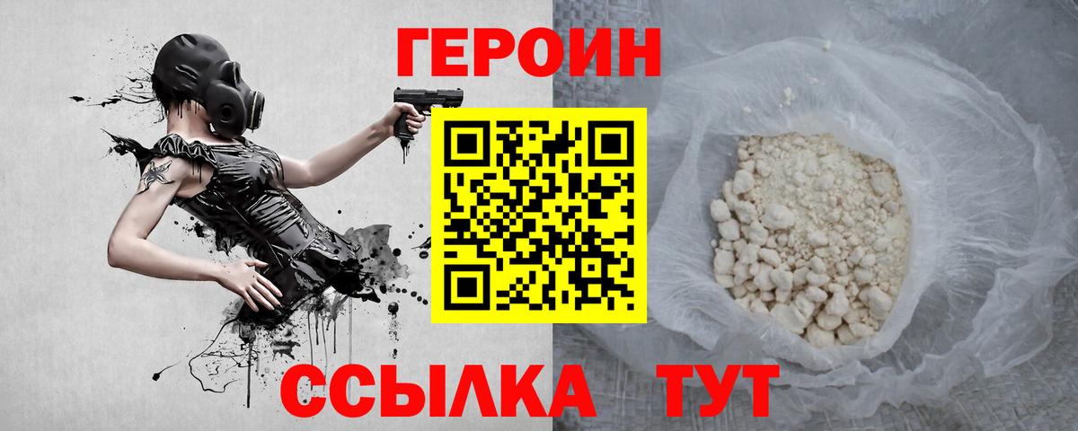 Героин герыч Ликино-Дулёво
