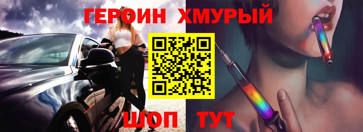 Ликино-Дулёво  Героин герыч  Героин  Вход с VPN 