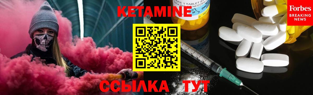 Кетамин ketamine  Вход с VPN  Кетамин ketamine  Ликино-Дулёво 