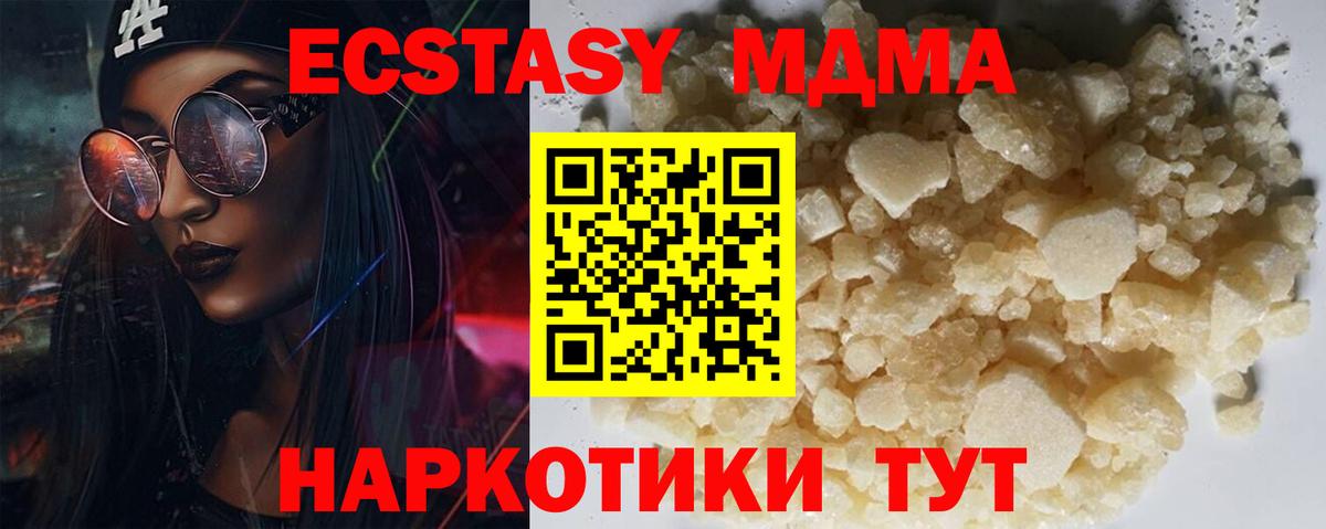 MDMA молли  Вход с VPN  МДМА  MDMA VHQ  Ликино-Дулёво 