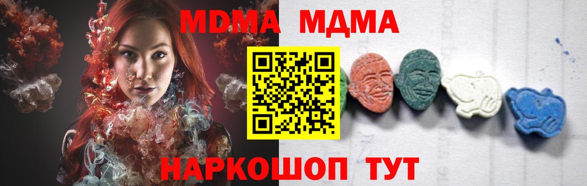MDMA Molly Ликино-Дулёво