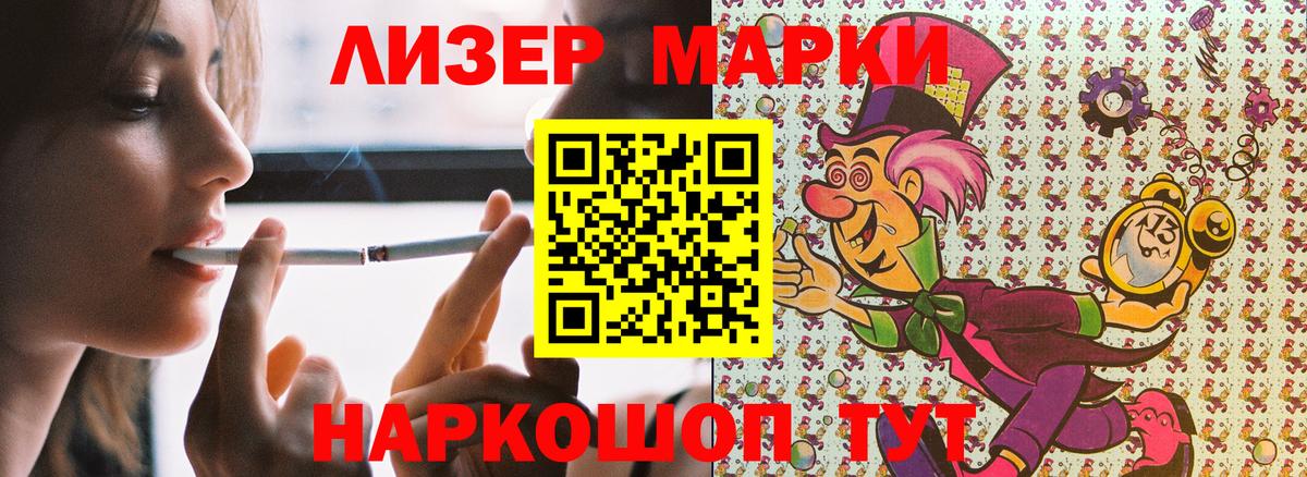 Марки 25I-NBOMe 1,8мг  Марки NBOMe  Ликино-Дулёво  Вход с VPN  Марки 25I-NBOMe 1,8мг 