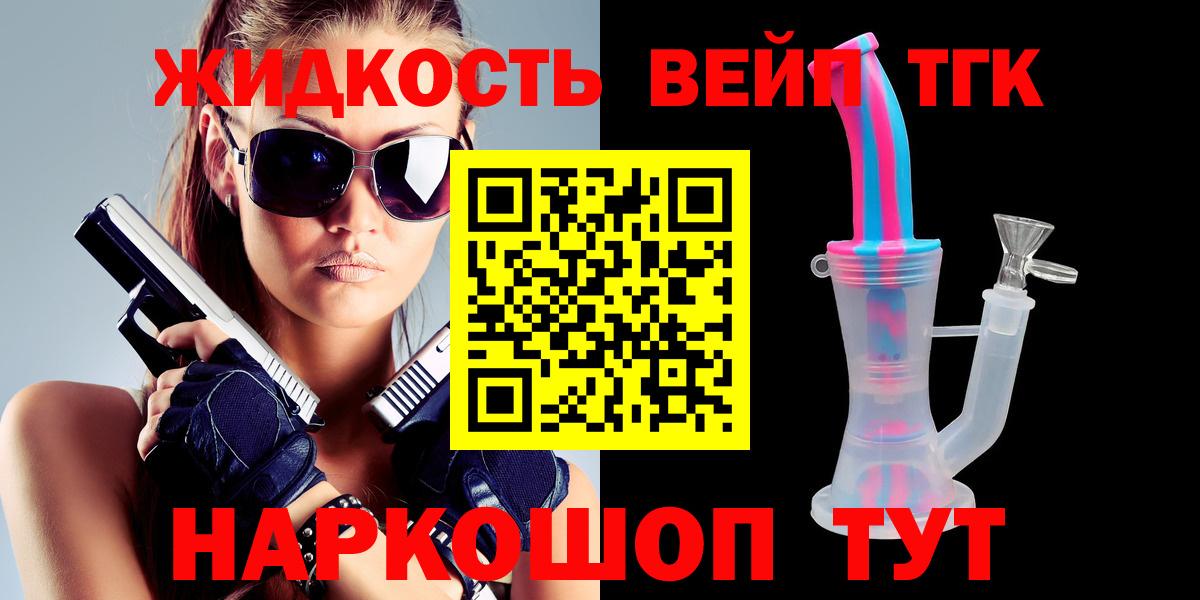ТГК концентрат  ТГК гашишное масло  MEGA ONION  Ликино-Дулёво  Вход с VPN 