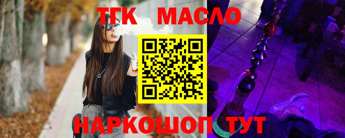 ТГК жижа Ликино-Дулёво